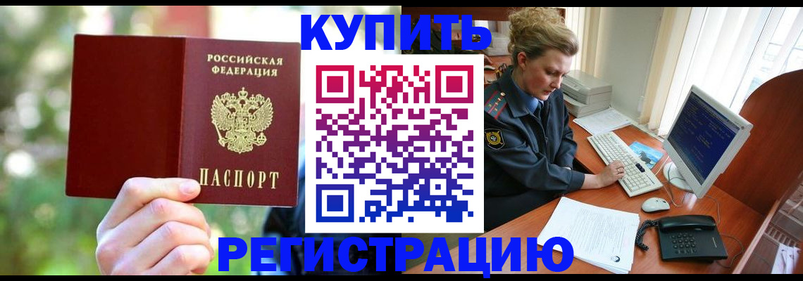 регистрация для дет. сада в Барабинске