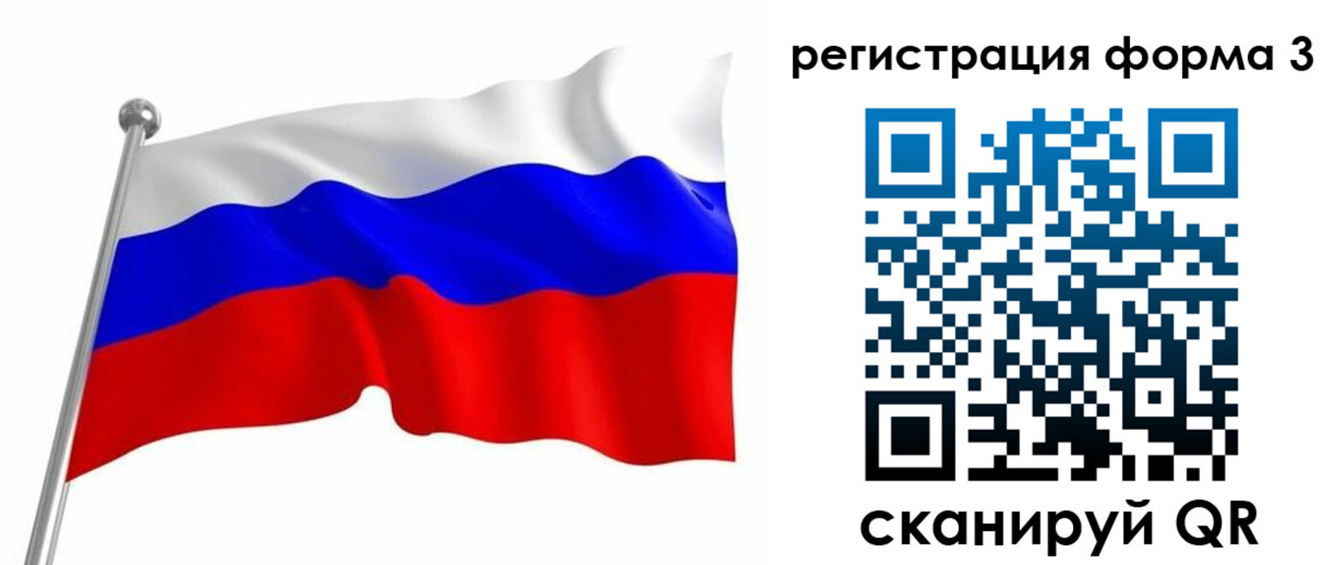 прописка поиск в Барабинске