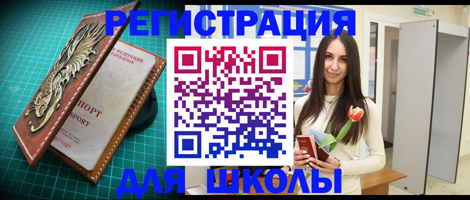 временная регистрация 2025 в Барабинске