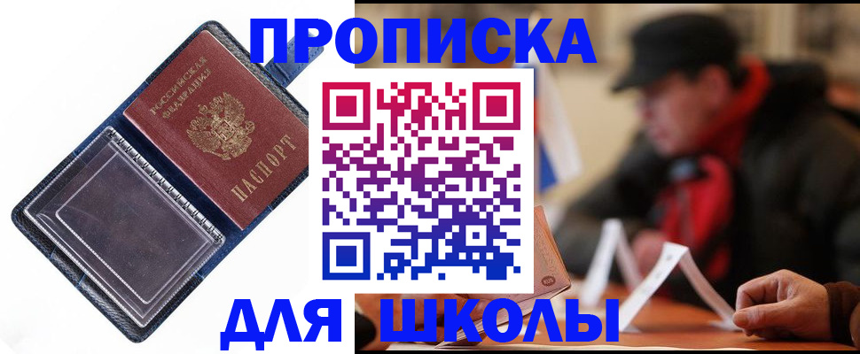 временная регистрация в Барабинске