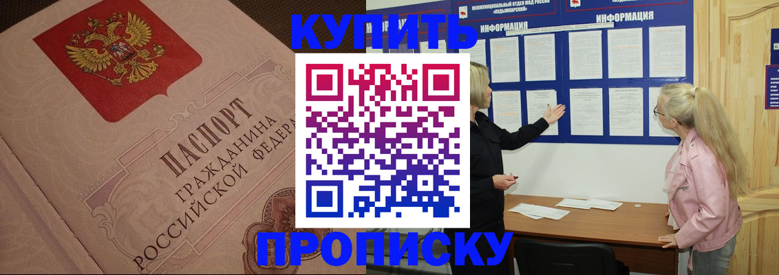 регистрация для дет. сада в Барабинске